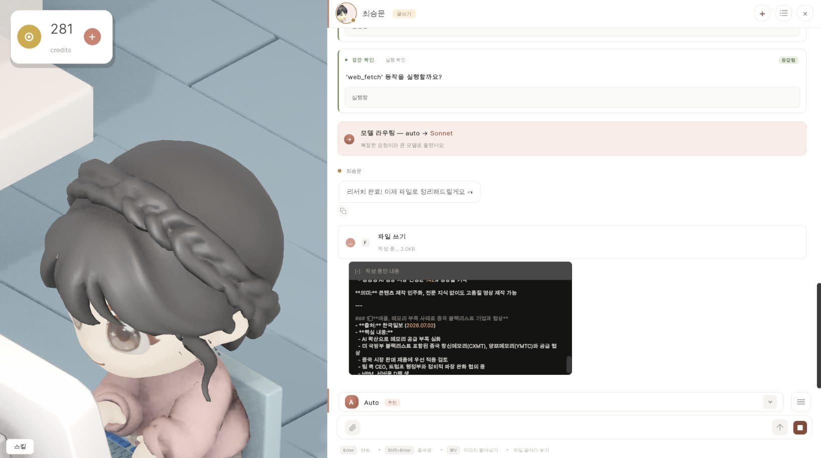 OpenDesk에서 AI 동료와 업무를 진행하는 화면